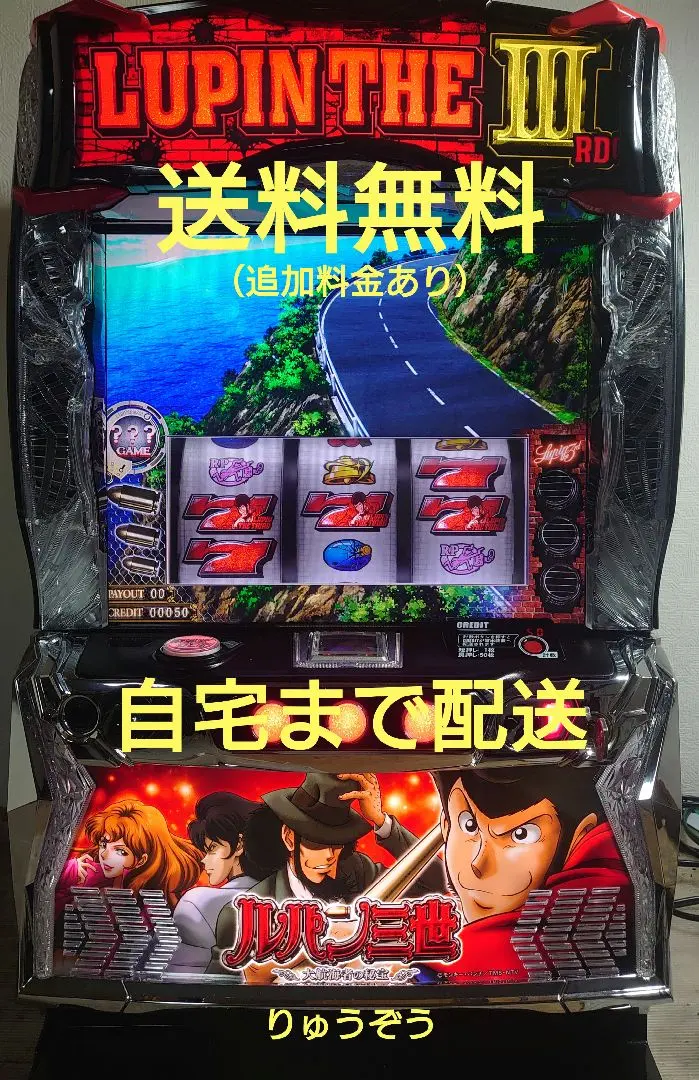 2026年最新】パチンコ実機 ルパンの人気アイテム - メルカリ