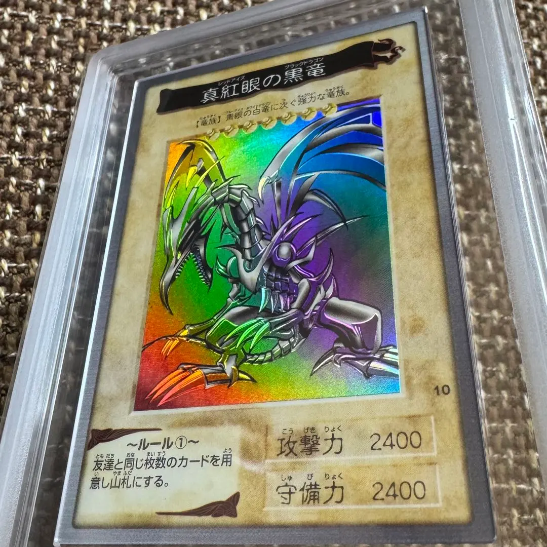 2026年最新】真紅眼の黒竜 初期 arsの人気アイテム - メルカリ