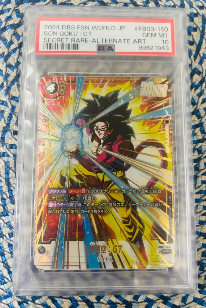 2026年最新】孫悟空 scr gt psa10の人気アイテム - メルカリ