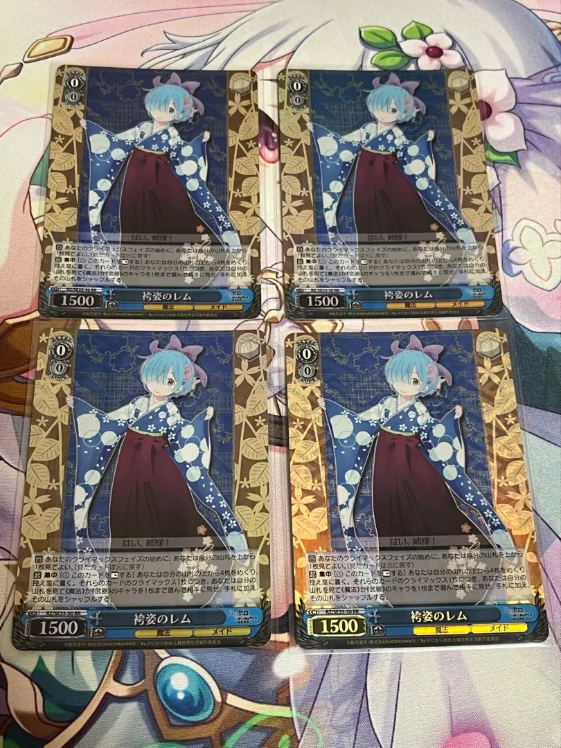 2026年最新】袴レムの人気アイテム - メルカリ