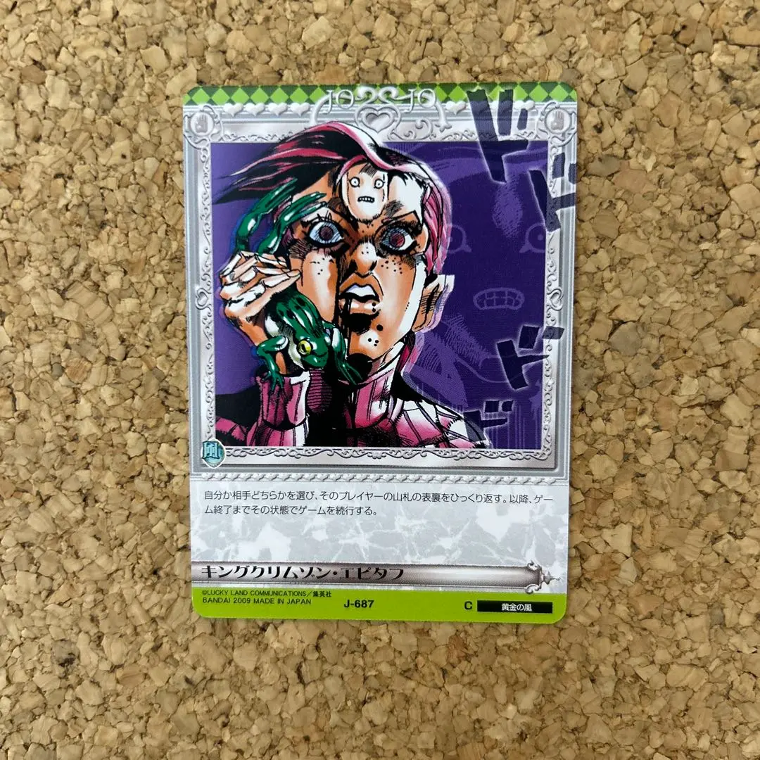 2026年最新】エピタフ ジョジョの人気アイテム - メルカリ