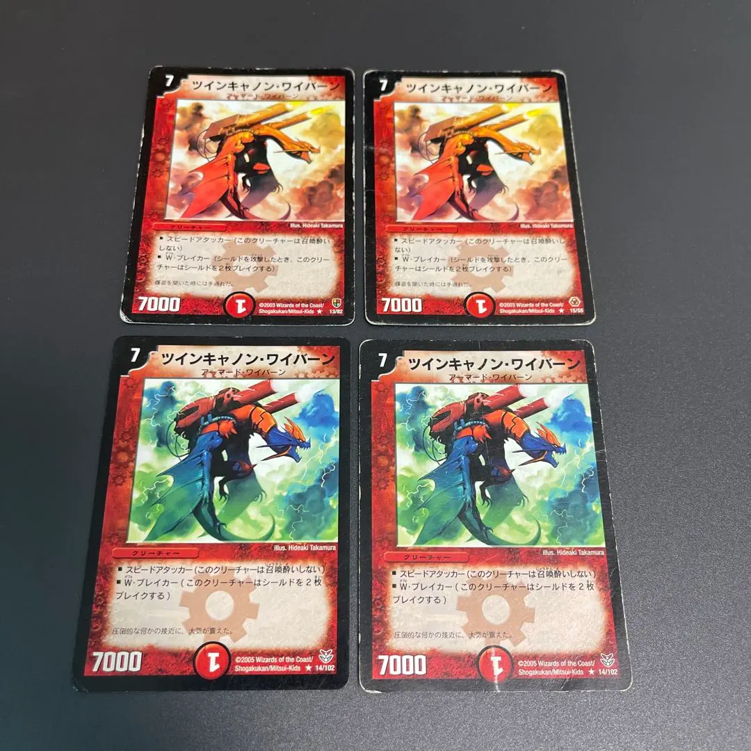 2026年最新】ツインキャノン・ワイバーンの人気アイテム - メルカリ