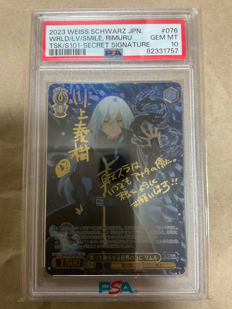 2026年最新】笑って暮らせる世界の為にリムルの人気アイテム - メルカリ