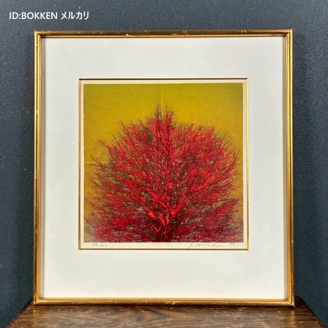 2026年最新】星襄一の人気アイテム - メルカリ