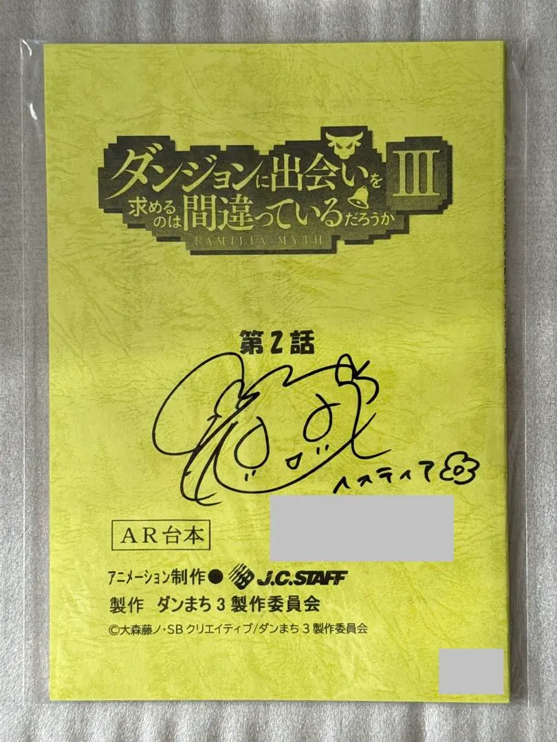 2026年最新】サイン 台本 当選の人気アイテム - メルカリ