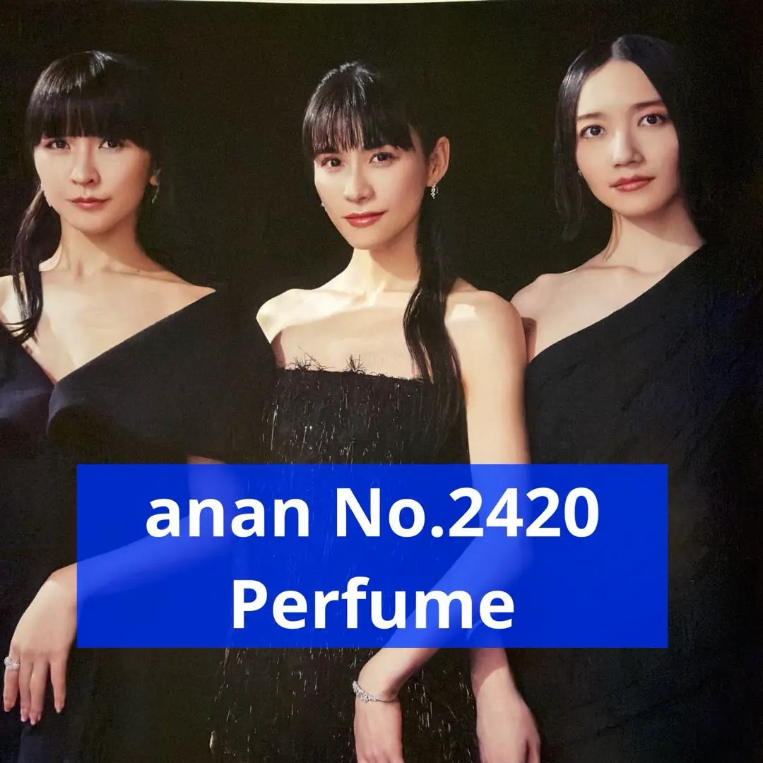 2026年最新】anan連載 perfumeの人気アイテム - メルカリ
