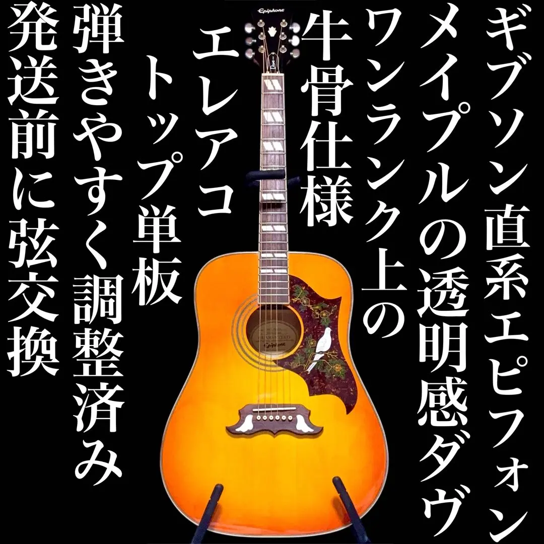 2026年最新】epiphone doveの人気アイテム - メルカリ