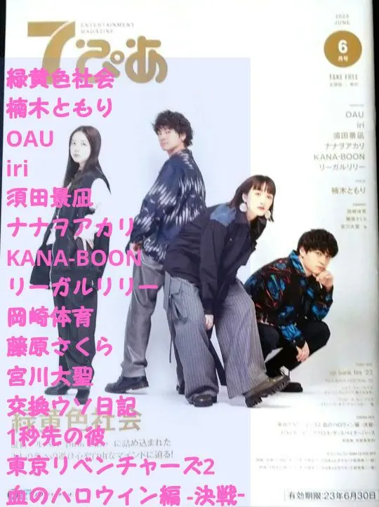 2026年最新】緑黄色社会 ピックの人気アイテム - メルカリ