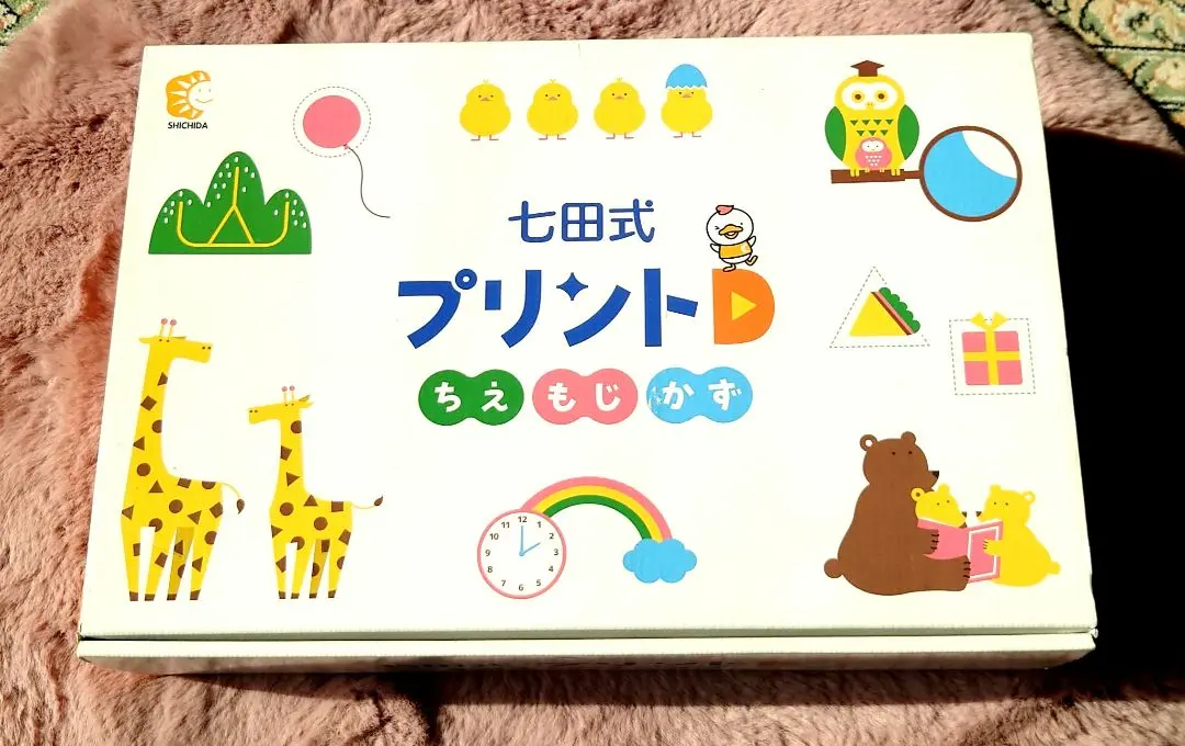 2026年最新】七田式 プリントd ちえの人気アイテム - メルカリ