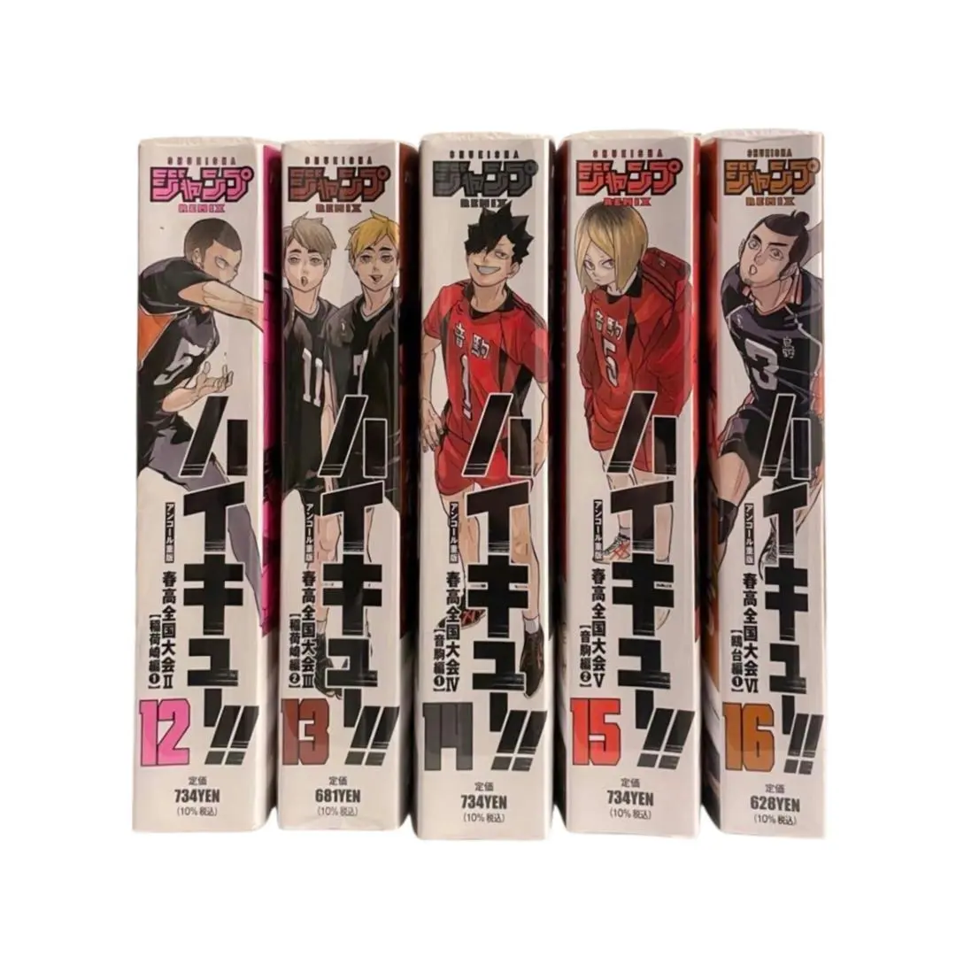 2026年最新】ハイキュー リミックス版 16の人気アイテム - メルカリ