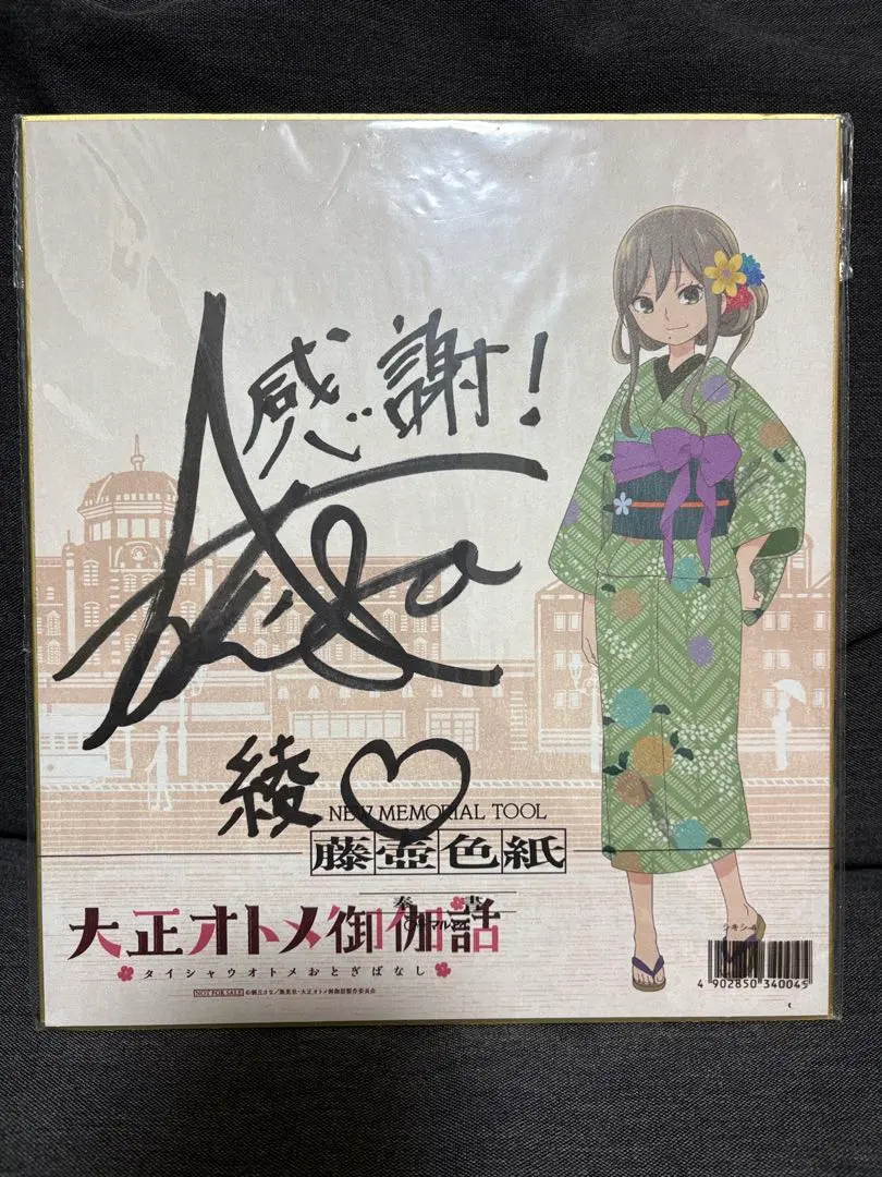 2026年最新】安済知佳 サインの人気アイテム - メルカリ