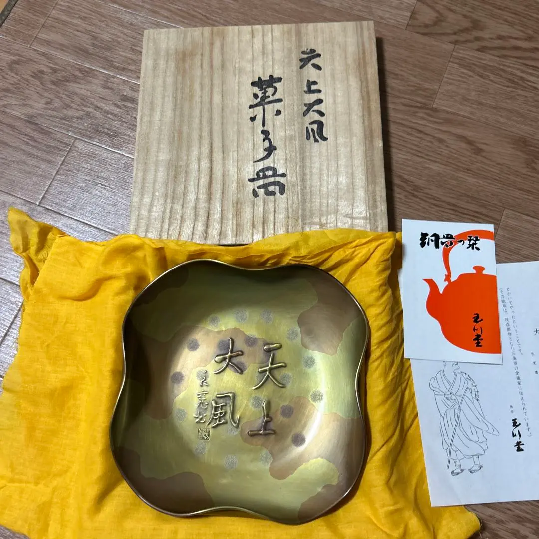 2026年最新】天上大風の人気アイテム - メルカリ