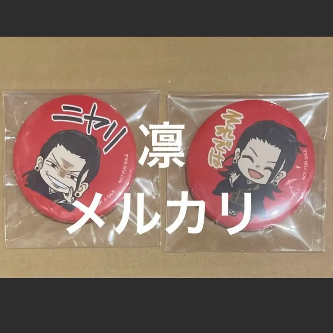 2026年最新】出前館 呪術廻戦の人気アイテム - メルカリ