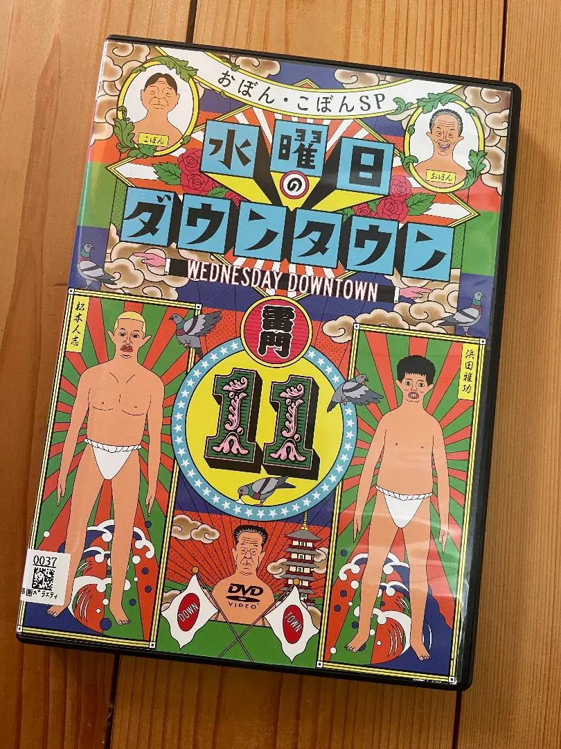 2026年最新】水曜日のダウンタウン11の人気アイテム - メルカリ