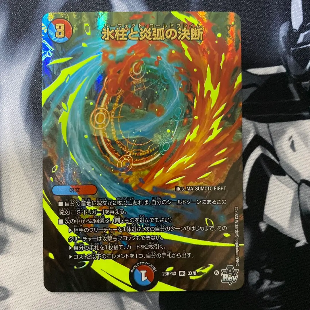 2026年最新】パーフェクトコールドフレイムAの人気アイテム - メルカリ