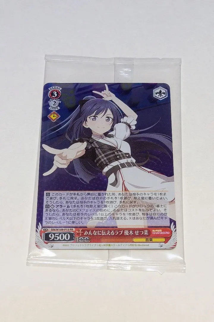 2026年最新】せつ菜 プロテインバーの人気アイテム - メルカリ