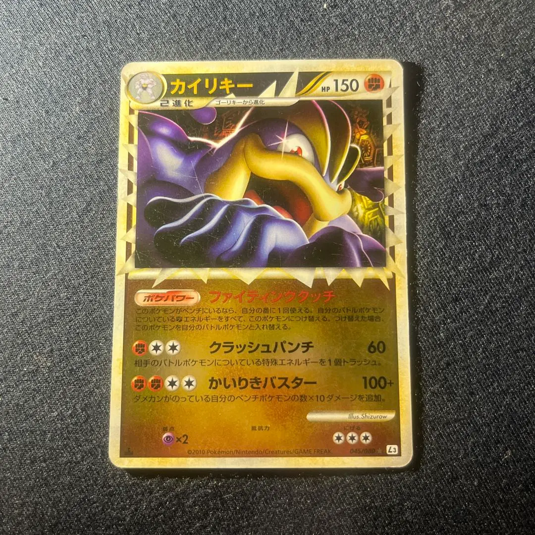 2026年最新】かいりきー グレートの人気アイテム - メルカリ