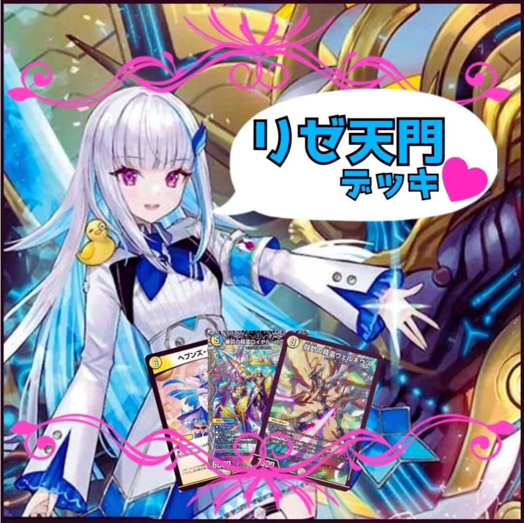 2026年最新】リゼ天門の人気アイテム - メルカリ