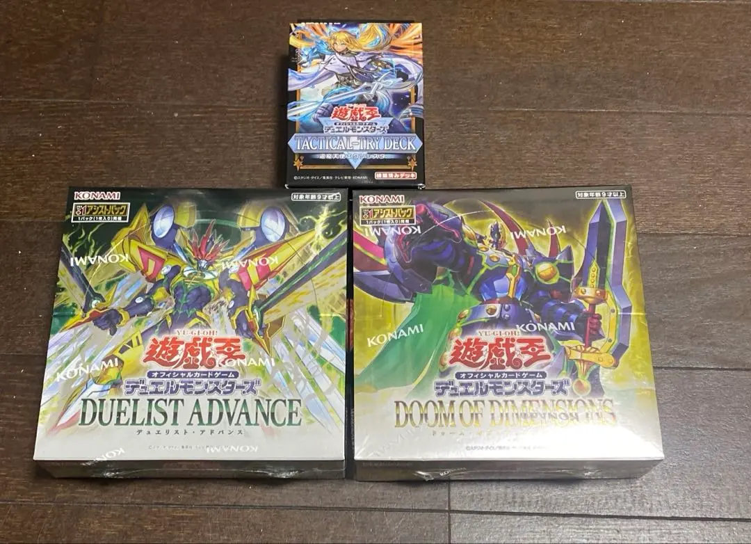 2026年最新】遊戯王 デュエルモンスターズ Vol.3 絶版 BOXの人気