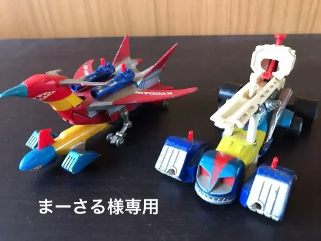 2026年最新】キョーダイン 超合金の人気アイテム - メルカリ