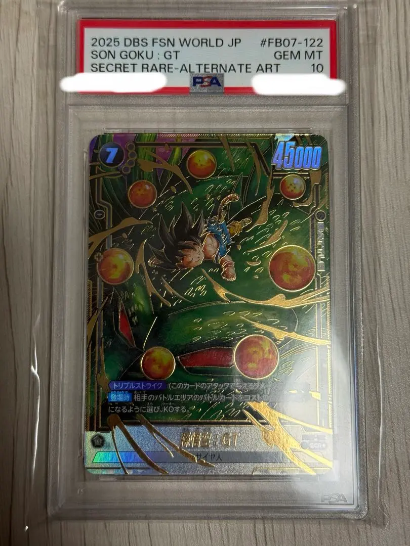 2026年最新】孫悟空 シークレットパラレル psa10の人気アイテム - メルカリ