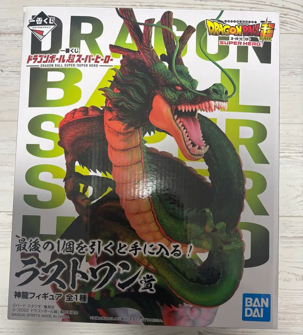 2026年最新】ドラゴンボール超 スーパーヒーロー神龍の人気アイテム