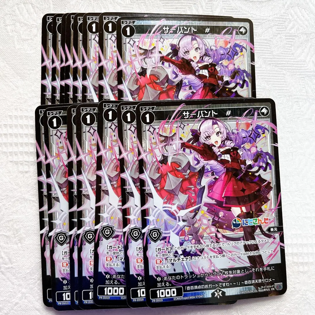 2026年最新】サーバント サロメの人気アイテム - メルカリ