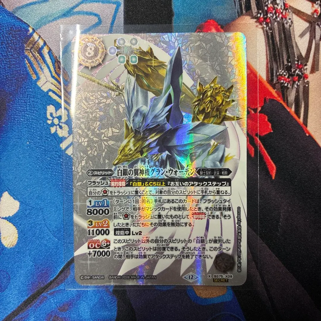 2026年最新】翼神機グラン・ウォーデン シークレットの人気アイテム