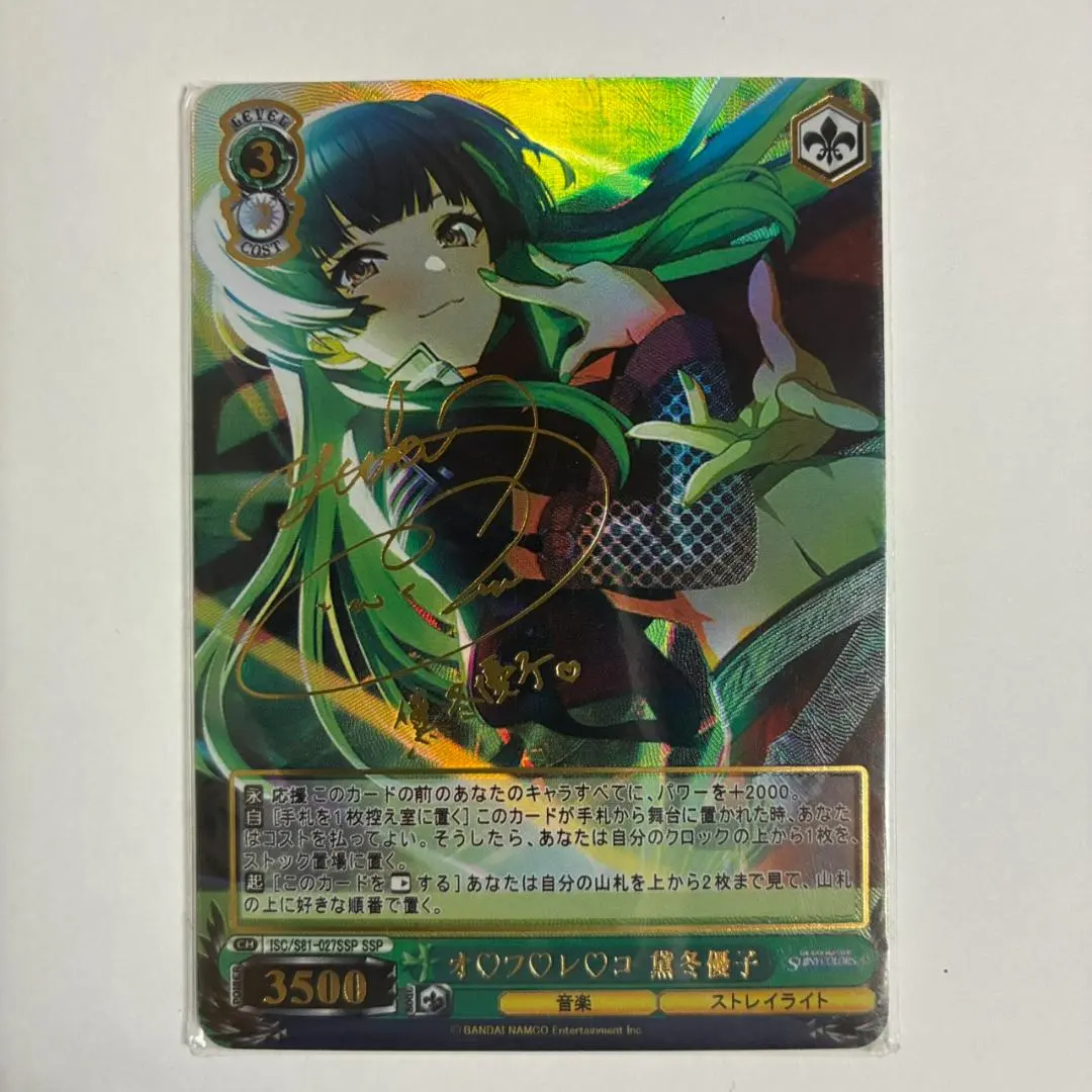 2026年最新】黛冬優子 サインの人気アイテム - メルカリ