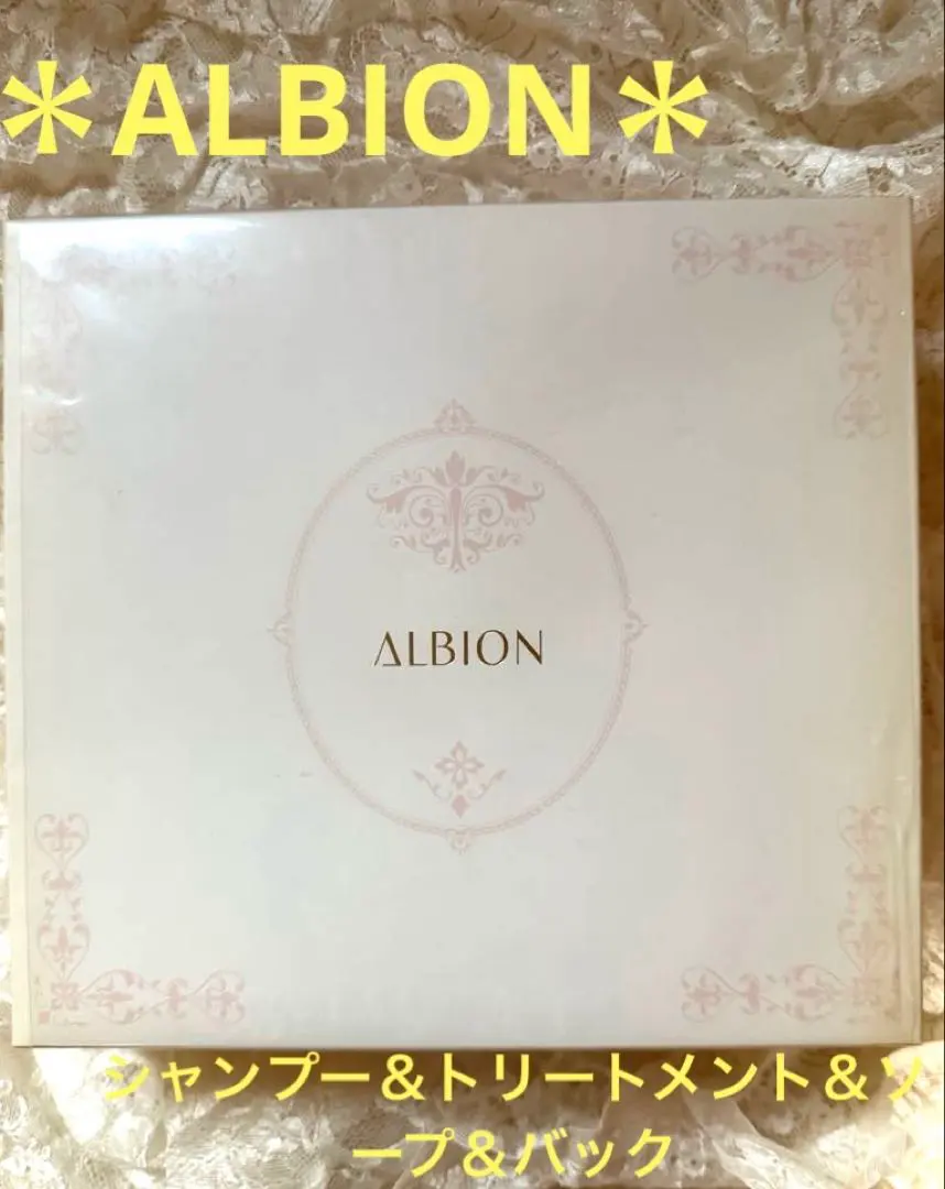 2026年最新】アルビオン記念品の人気アイテム - メルカリ