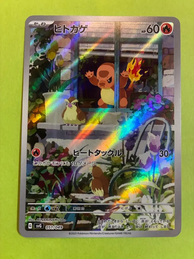 2026年最新】ヒトカゲ 051/049 Aの人気アイテム - メルカリ