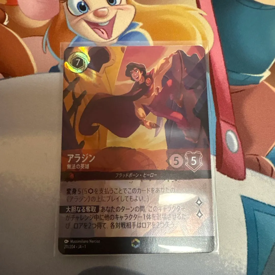 2026年最新】アラジン ロルカナ エンチャンテッドの人気アイテム