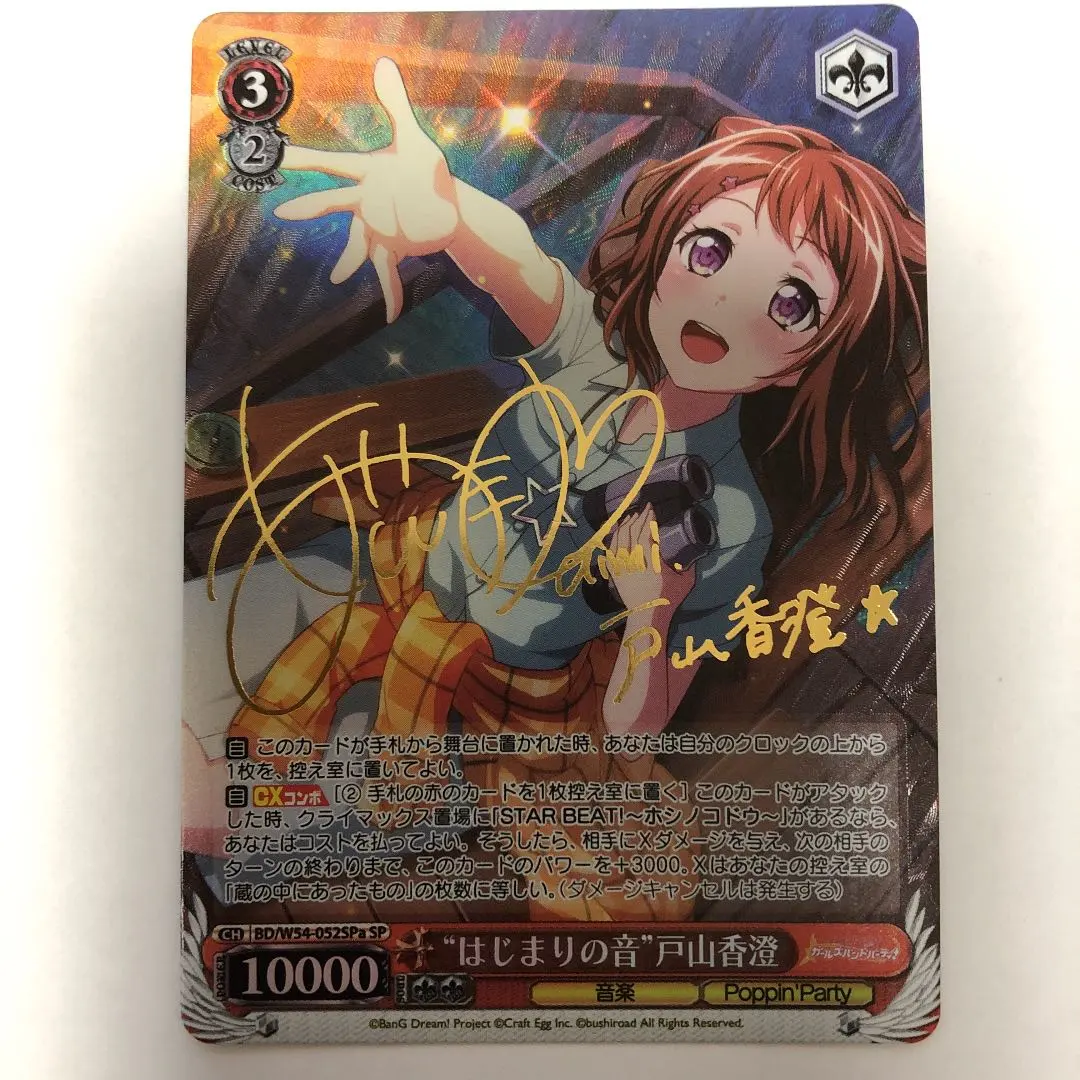 2026年最新】戸山香澄 サインの人気アイテム - メルカリ