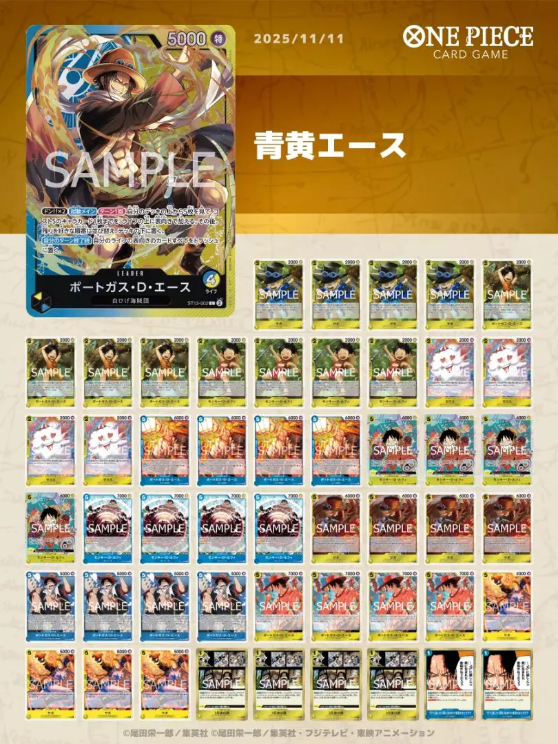 2026年最新】青黄エースデッキの人気アイテム - メルカリ