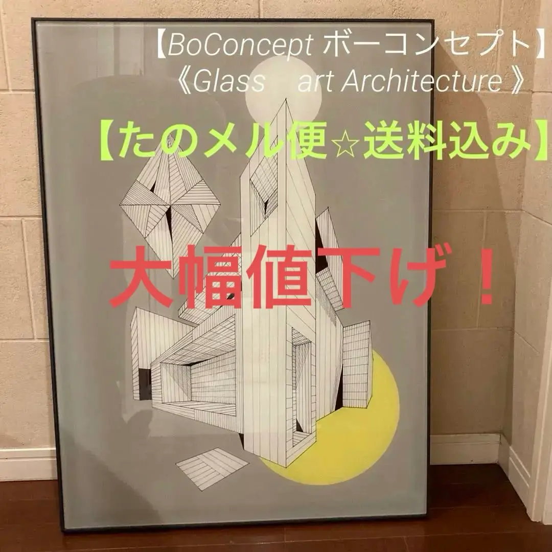 2026年最新】ボーコンセプト アートの人気アイテム - メルカリ