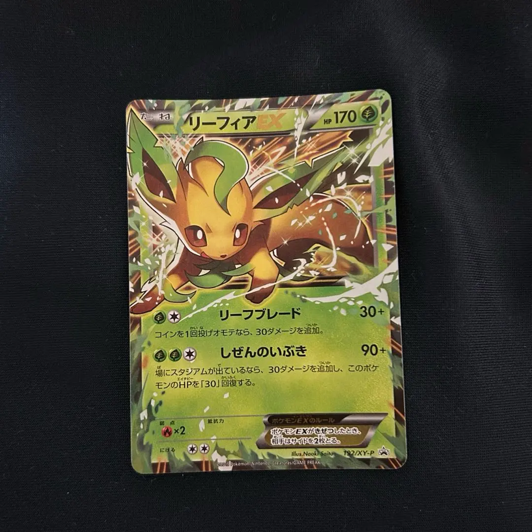 2026年最新】リーフィアEX 192/XY-Pの人気アイテム - メルカリ