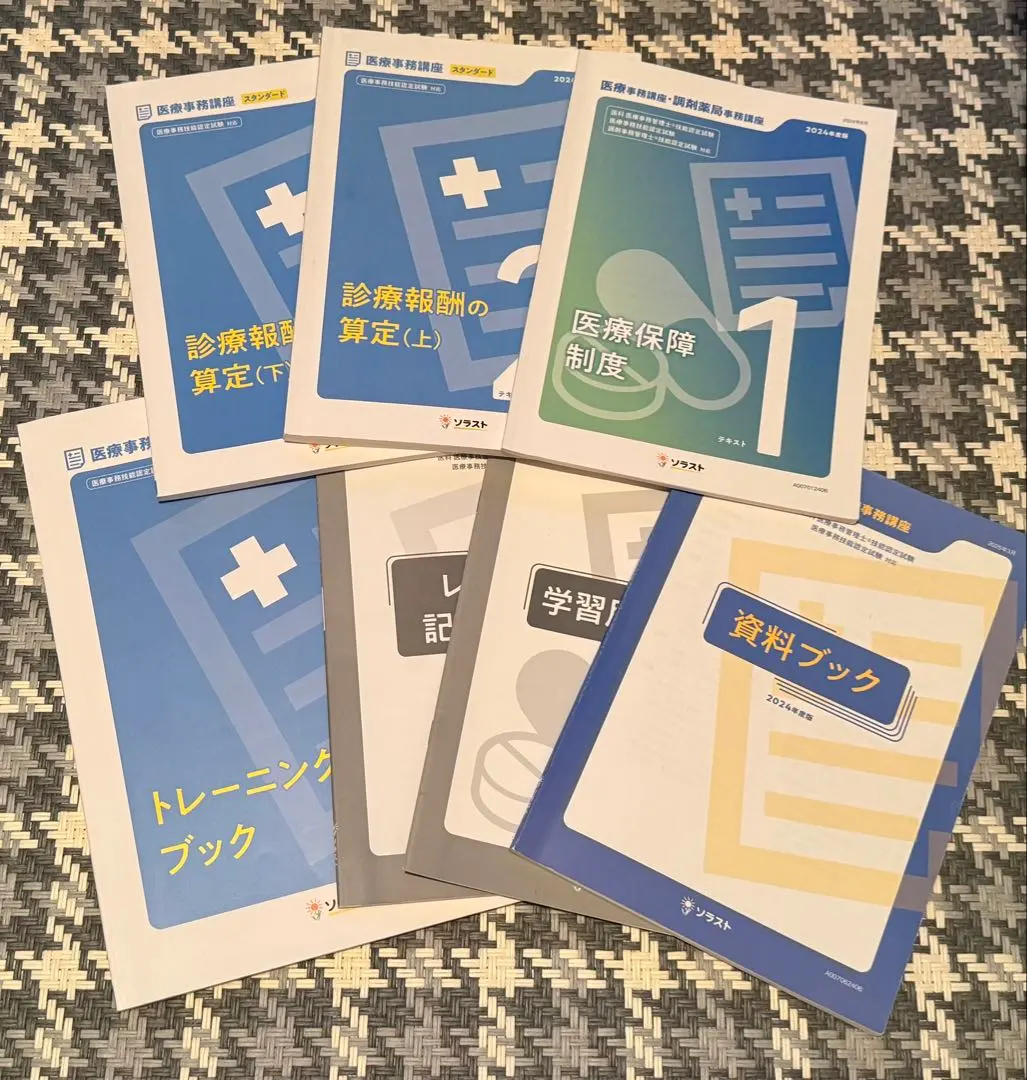 2026年最新】医療事務 ソラストの人気アイテム - メルカリ