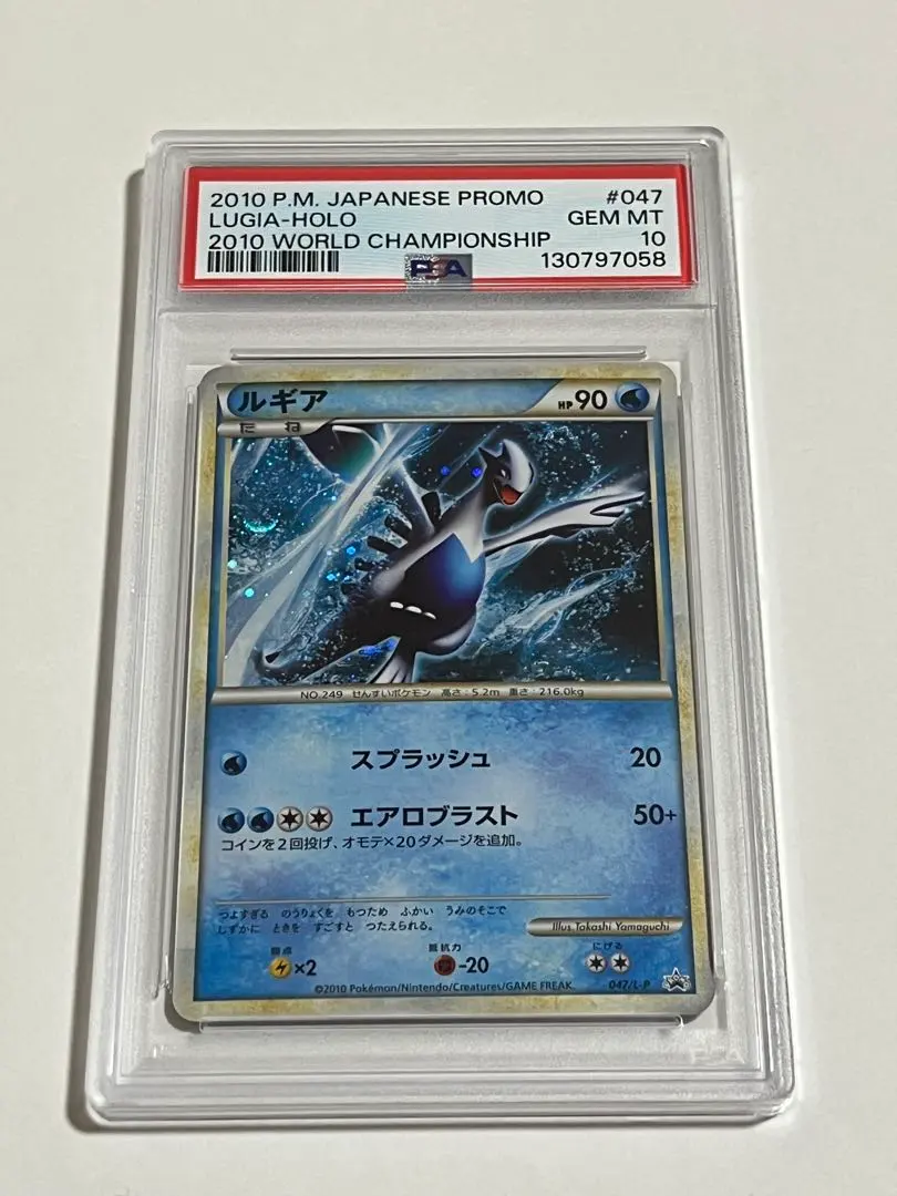 2026年最新】ルギア レジェンド psa10の人気アイテム - メルカリ