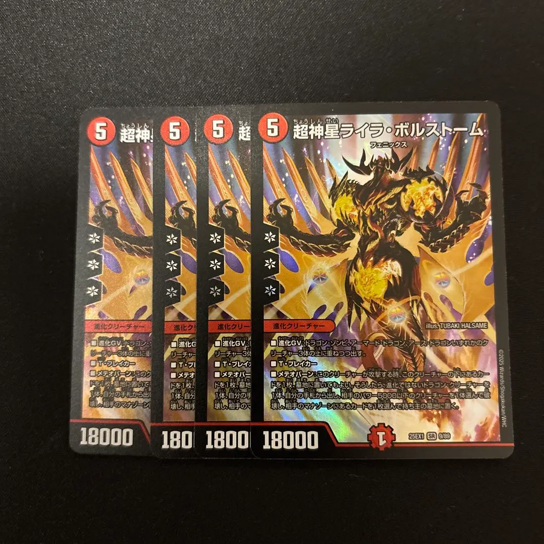 2026年最新】ライラボルストームの人気アイテム - メルカリ