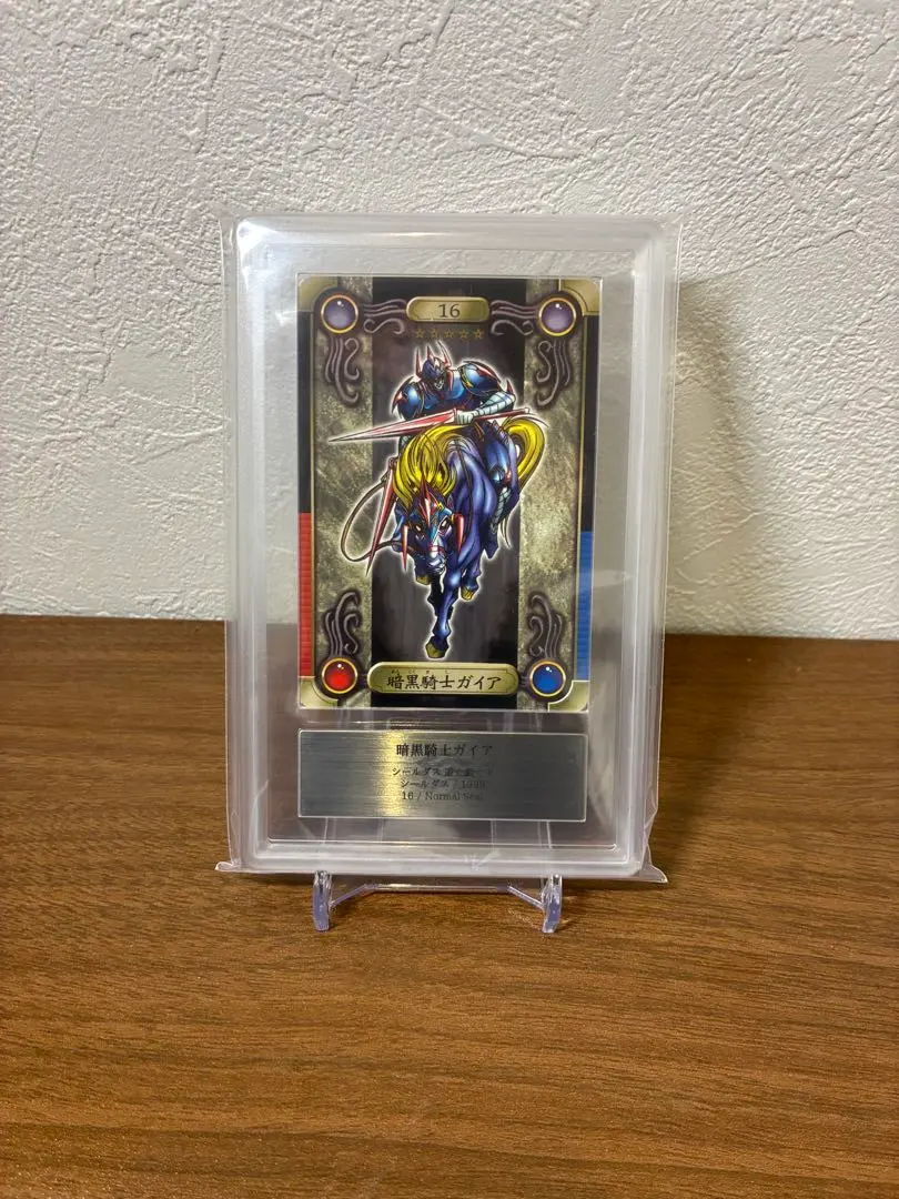 2026年最新】暗黒騎士ガイア arsの人気アイテム - メルカリ