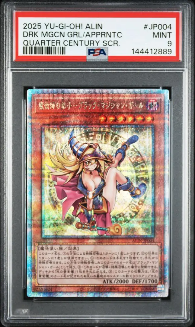 2026年最新】魔術師の弟子 ブラックマジシャンガール 25th psaの人気