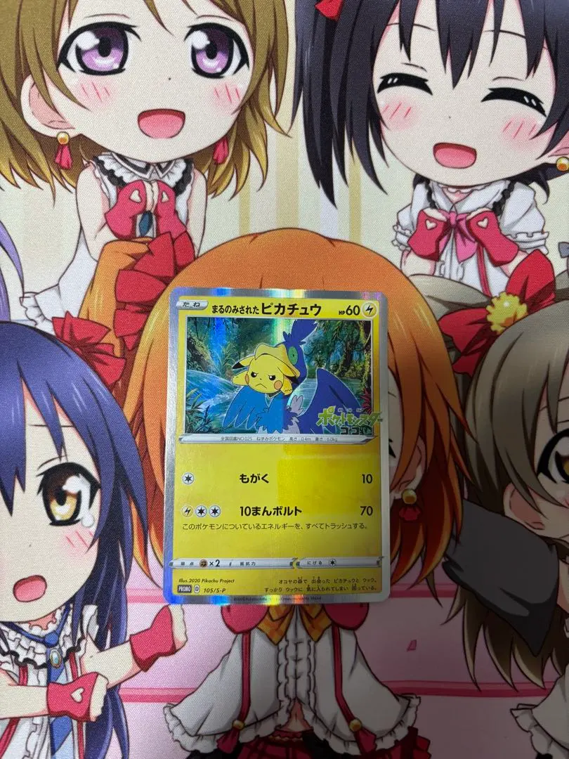 2026年最新】まるのみされたピカチュウ 未開封の人気アイテム - メルカリ