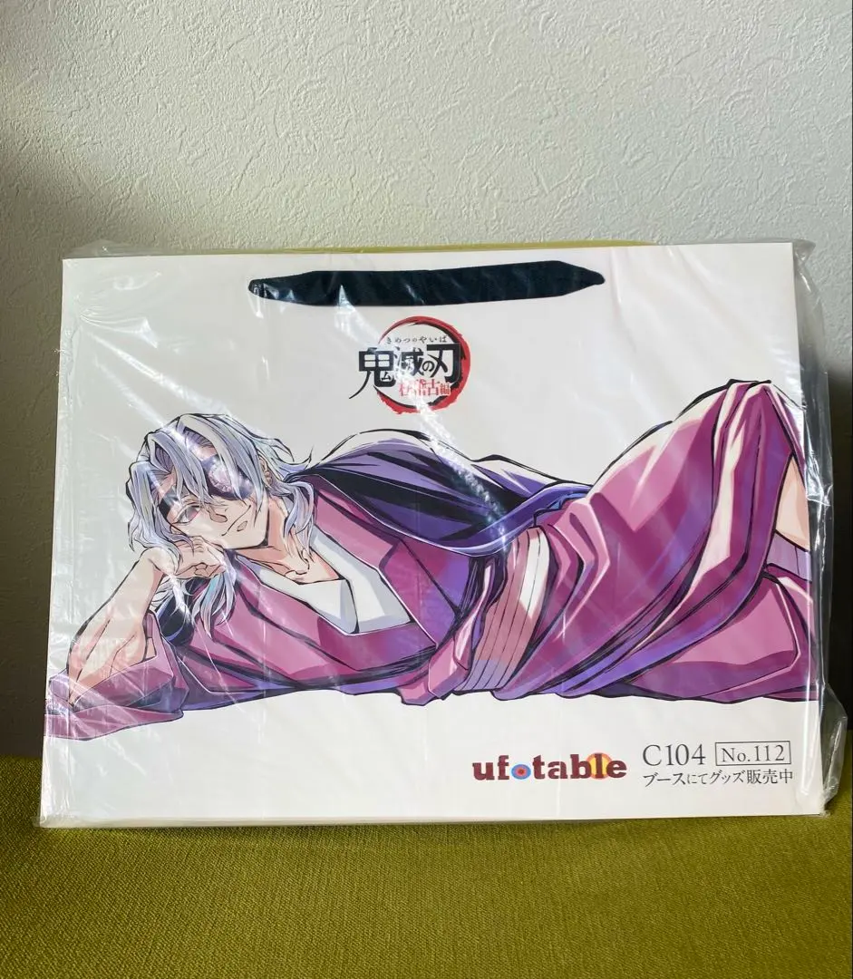 2026年最新】宇髄天元 寝そべり コミケの人気アイテム - メルカリ