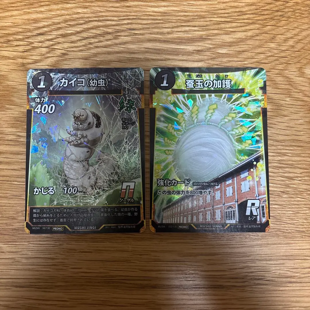 2026年最新】蚕玉の加護の人気アイテム - メルカリ