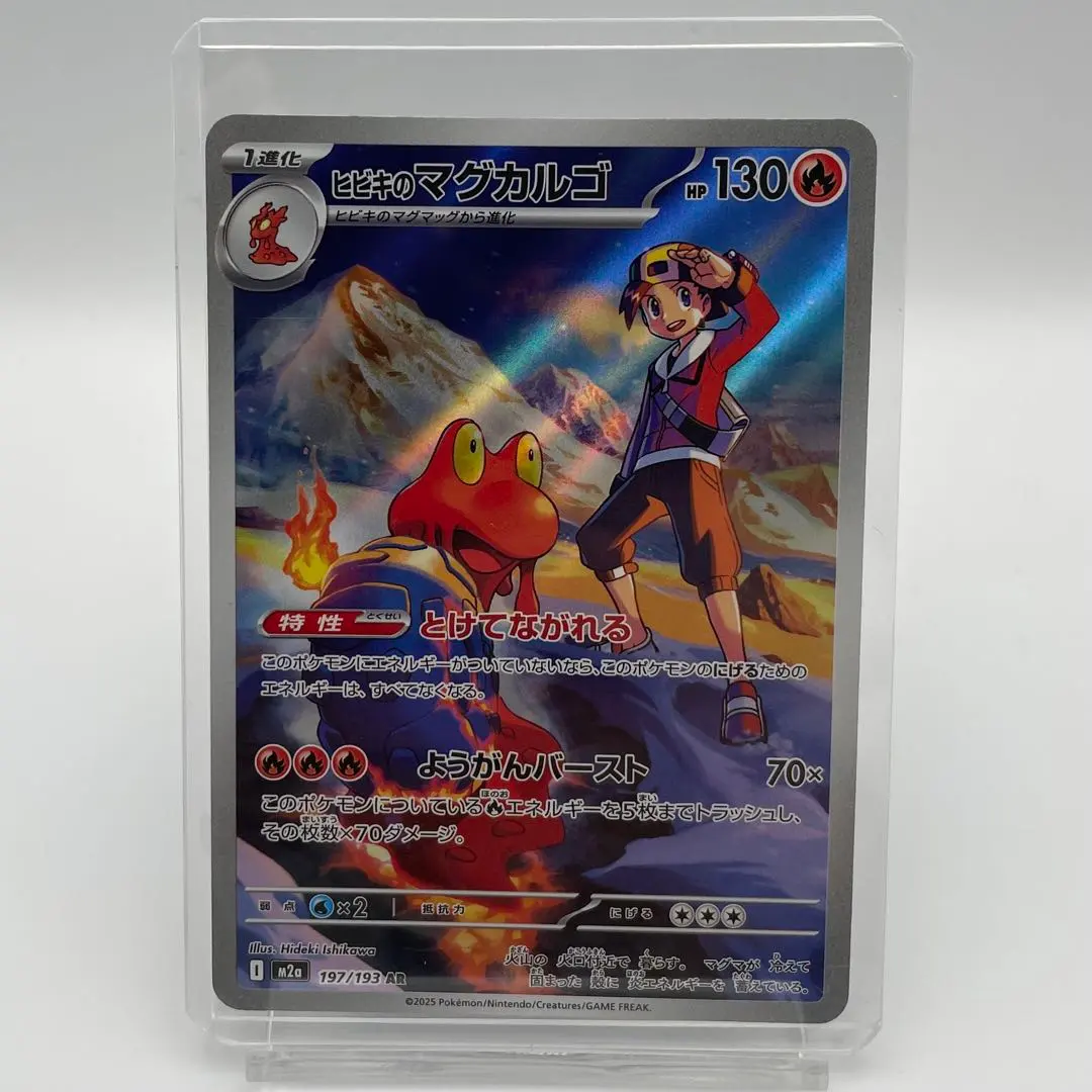 2026年最新】マグカルゴ psa10の人気アイテム - メルカリ