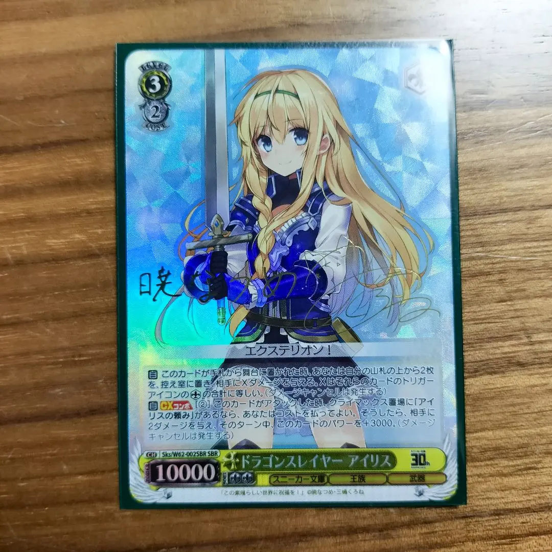 2026年最新】ドラゴンスレイヤー アイリスの人気アイテム - メルカリ