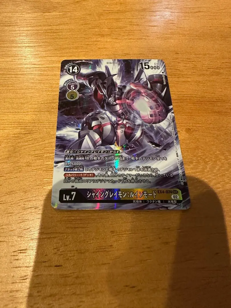 2026年最新】シャイングレイモン パラレルの人気アイテム - メルカリ