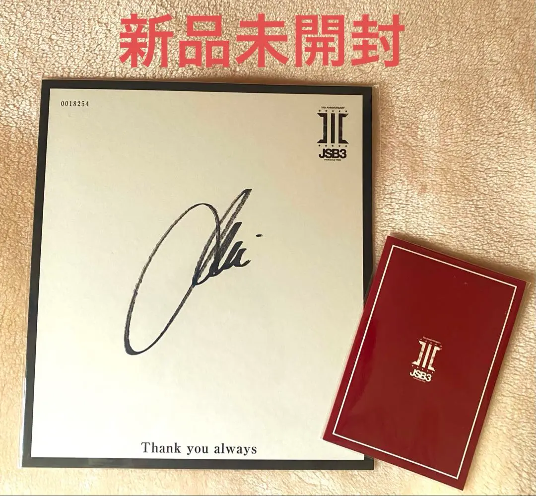 2026年最新】登坂広臣 サイン色紙の人気アイテム - メルカリ
