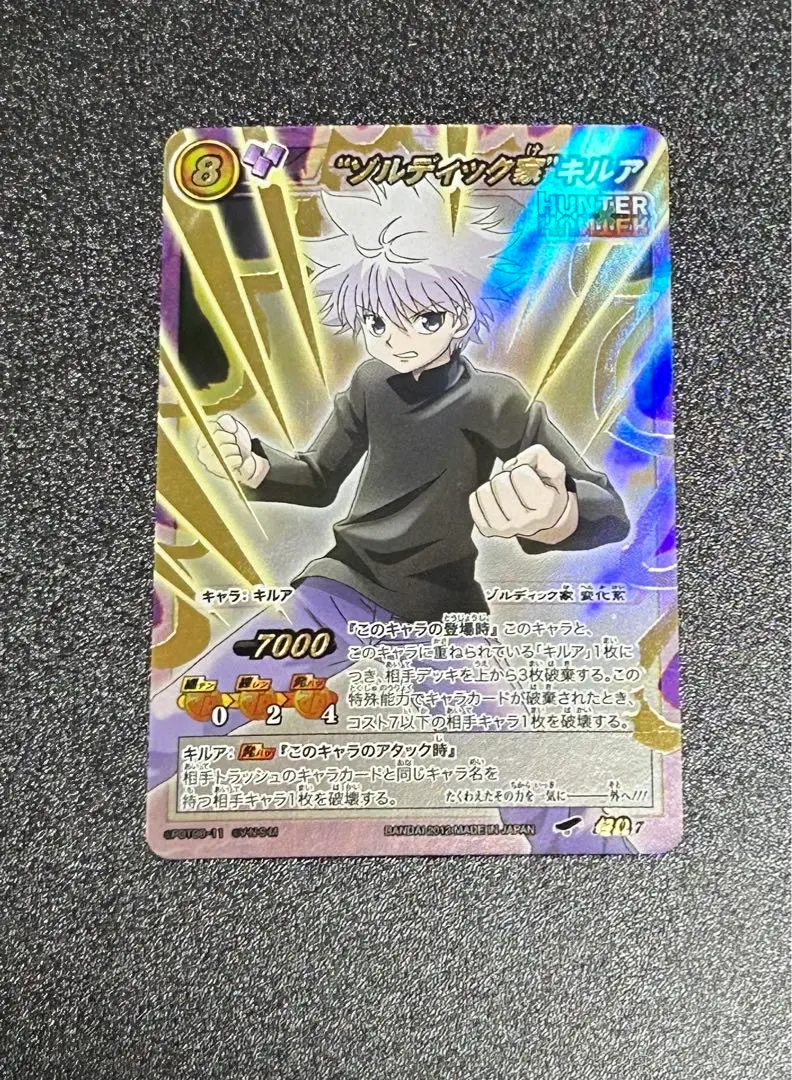 2026年最新】ミラバト キルアの人気アイテム - メルカリ