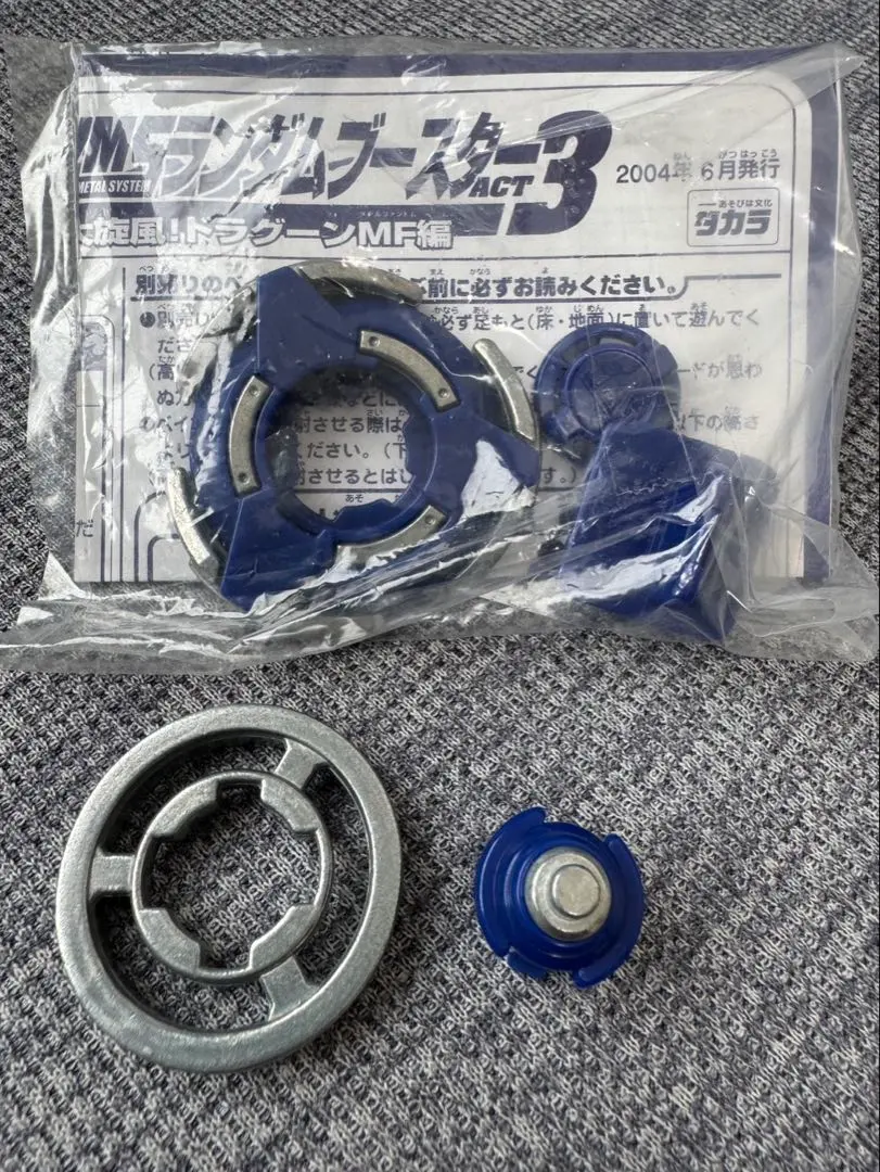 2026年最新】ベイブレード アドバンスストライカーの人気アイテム